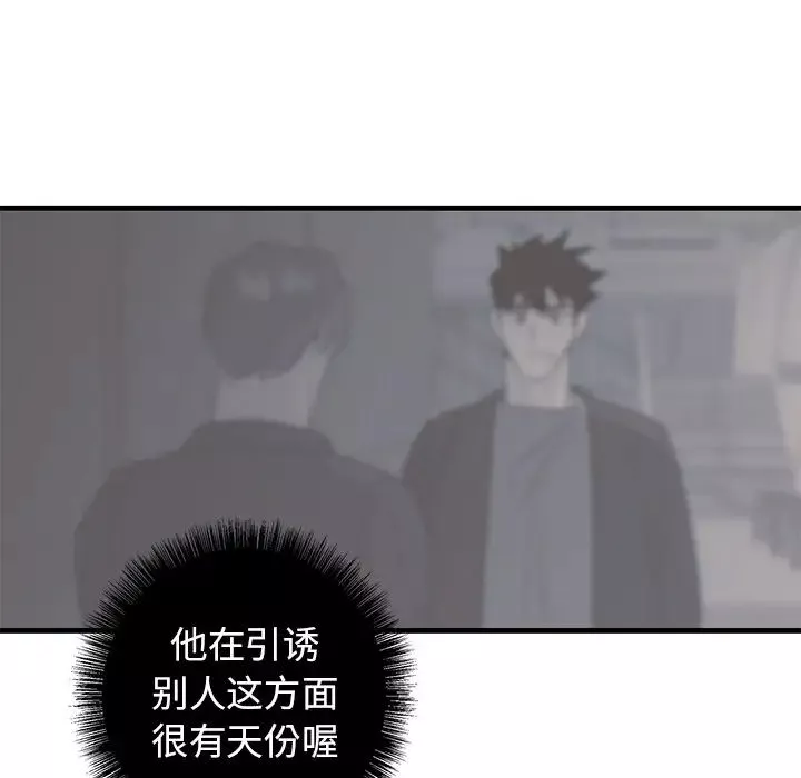 牽我手好嗎?第25话