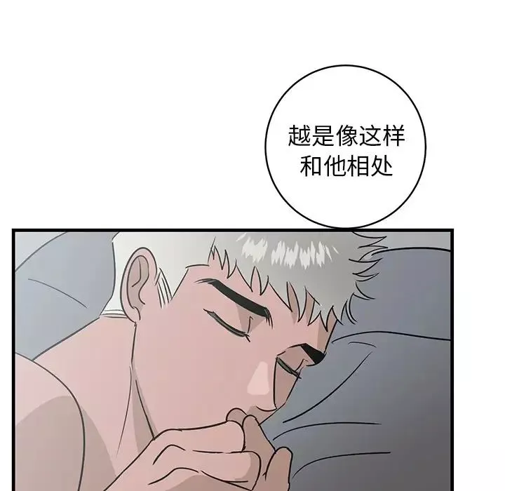 牽我手好嗎?第25话