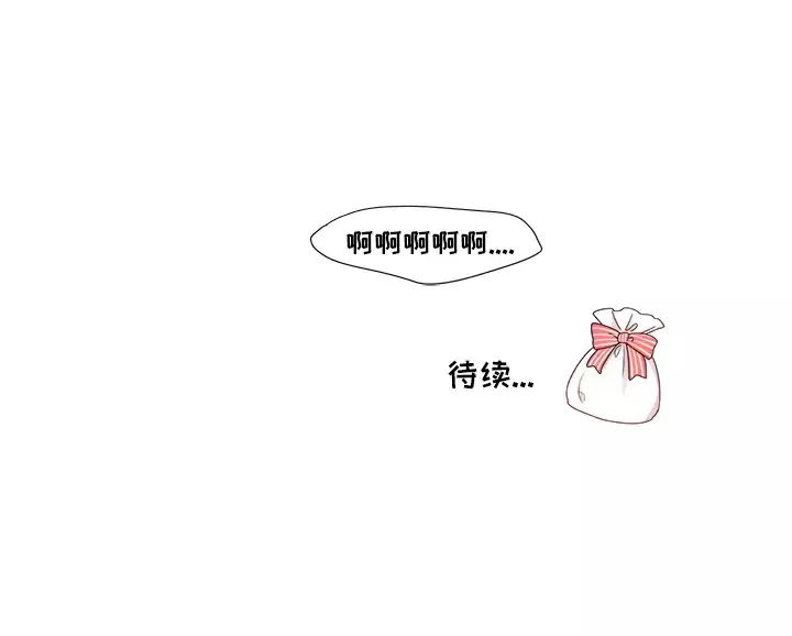 以爱为画第3话