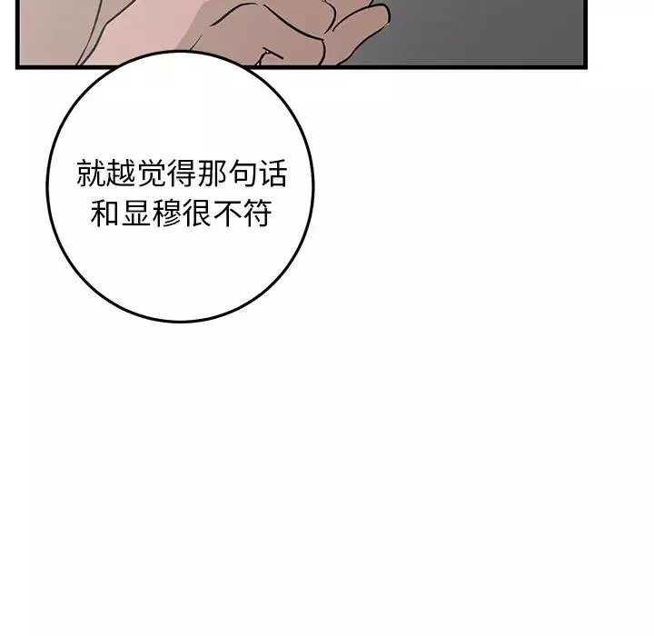 牵我手好吗?-第25话 - 图片 39