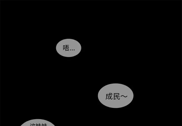 以爱为画-第4话 - 图片 1