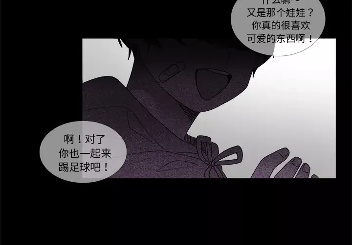 以爱为画-第4话 - 图片 3
