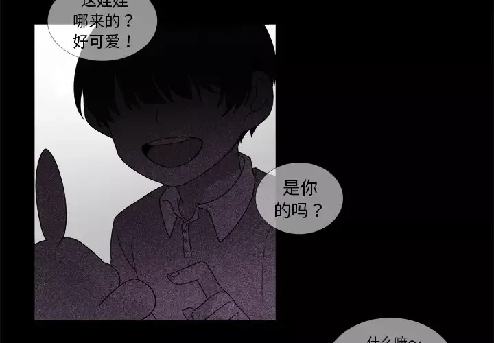 以爱为画第4话
