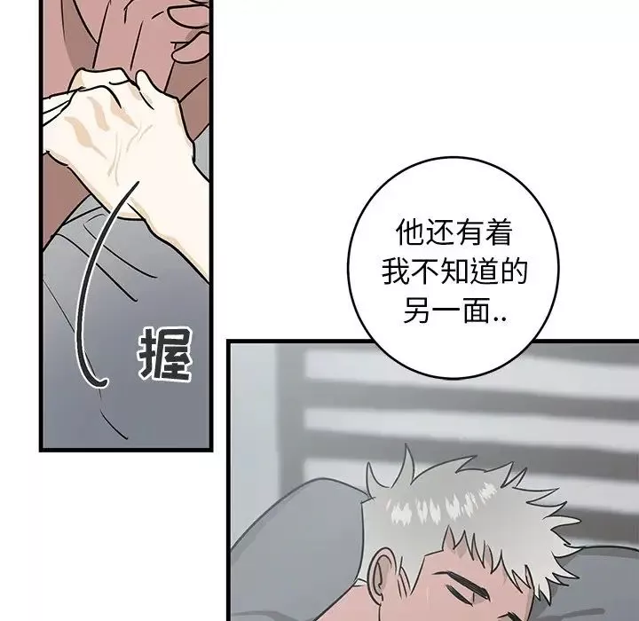 牵我手好吗?-第25话 - 图片 43