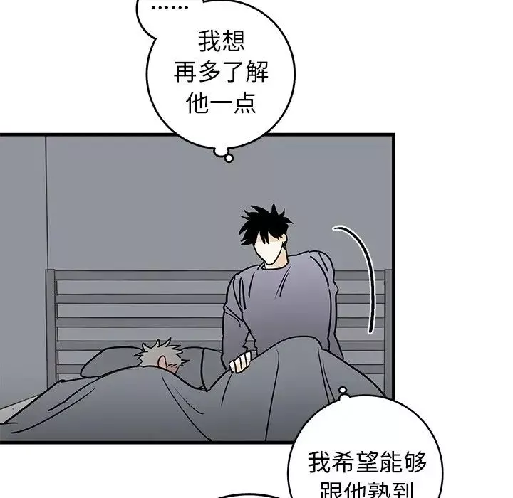 牵我手好吗?-第25话 - 图片 46