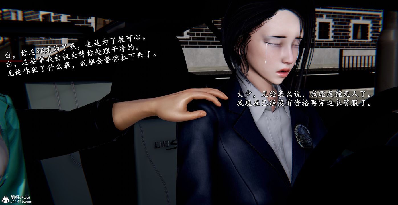 [3D]奴役三界人間第53話