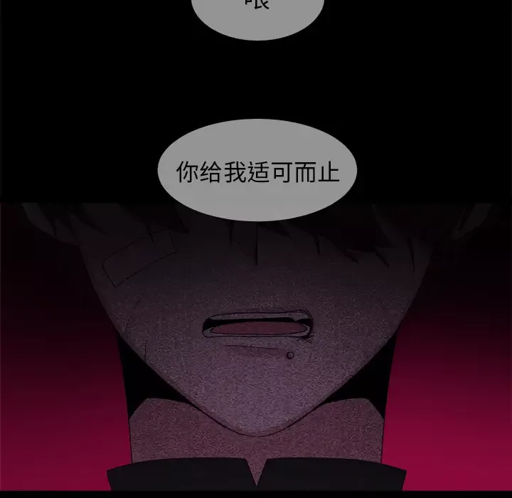 以爱为画第4话