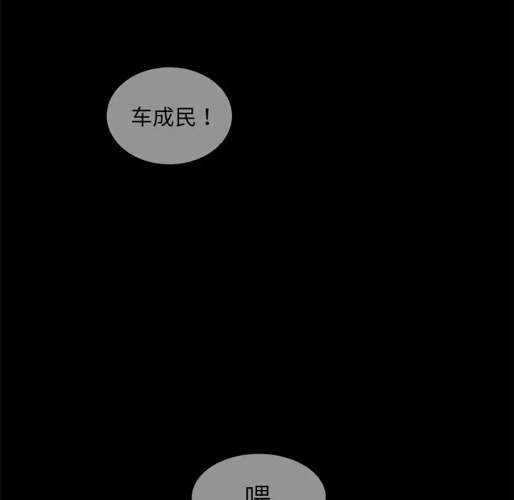 以爱为画-第4话 - 图片 5
