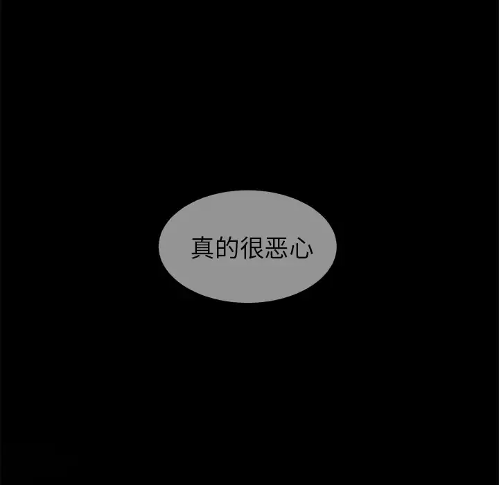 以爱为画-第4话 - 图片 7