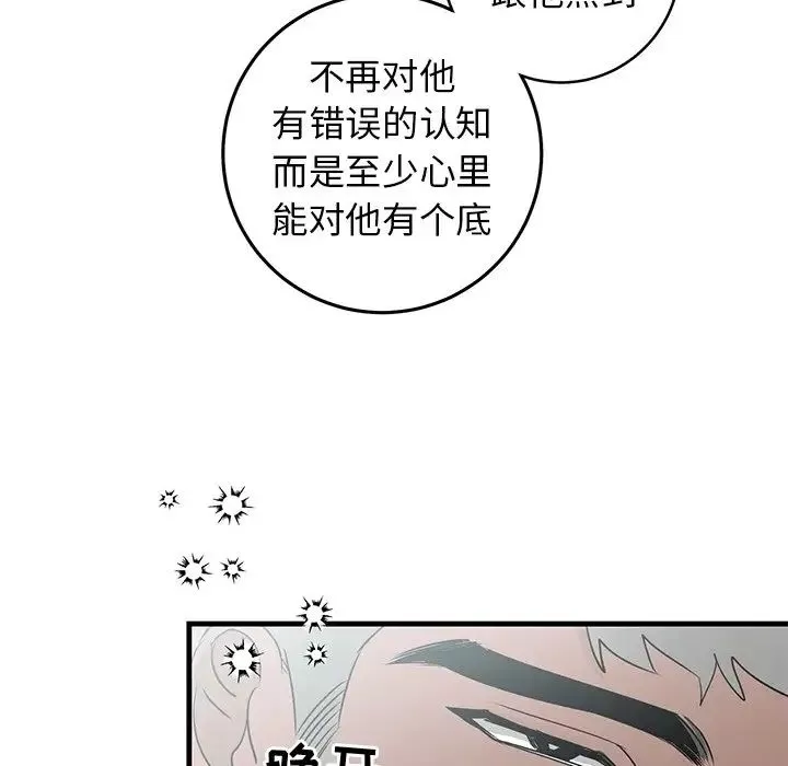 牵我手好吗?-第25话 - 图片 47