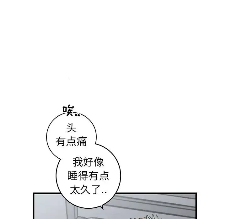 牵我手好吗?-第25话 - 图片 51
