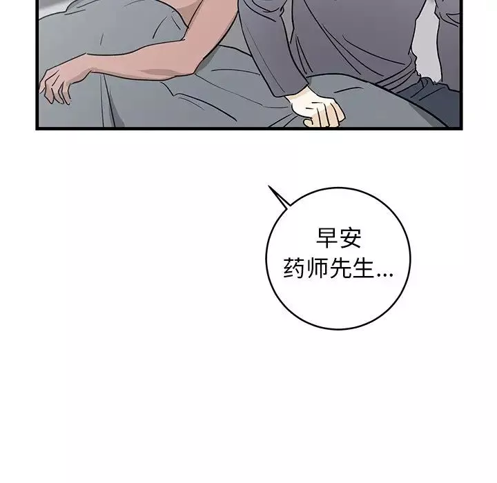 牽我手好嗎?第25话