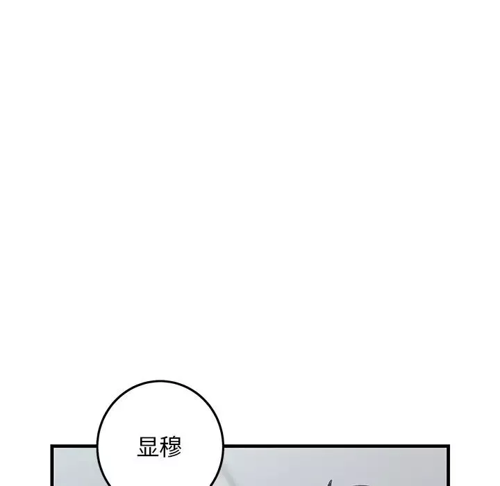 牽我手好嗎?第25话