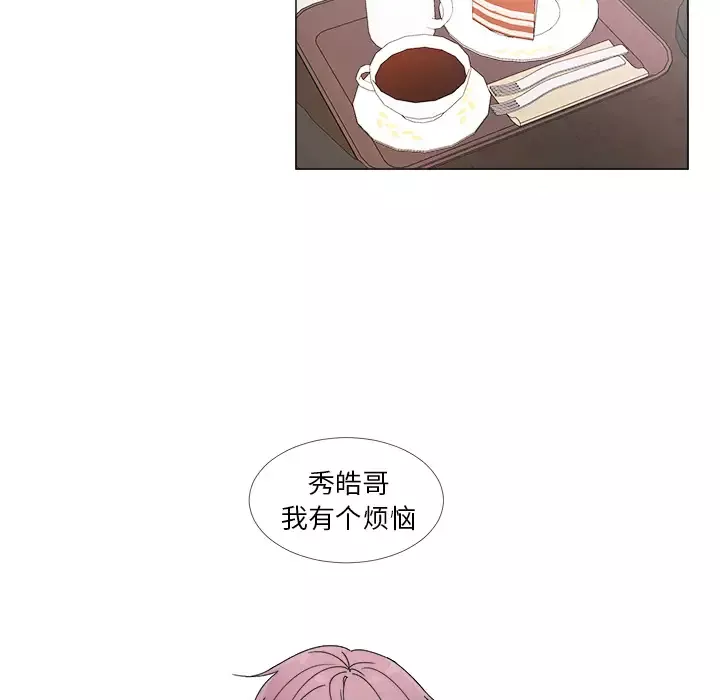 以爱为画-第4话 - 图片 16