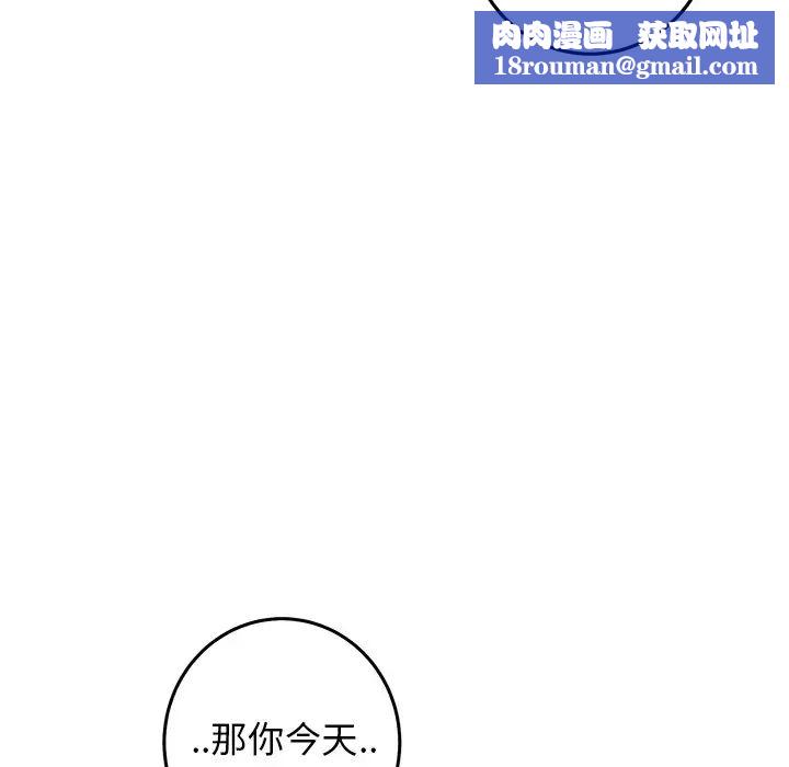 牽我手好嗎?第25话