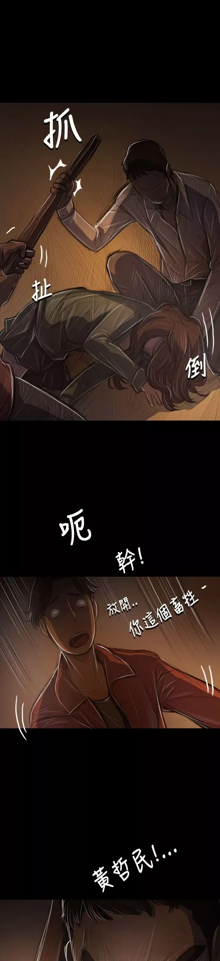 姐姐-第40话 - 图片 14