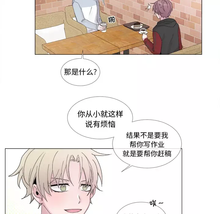 以爱为画第4话
