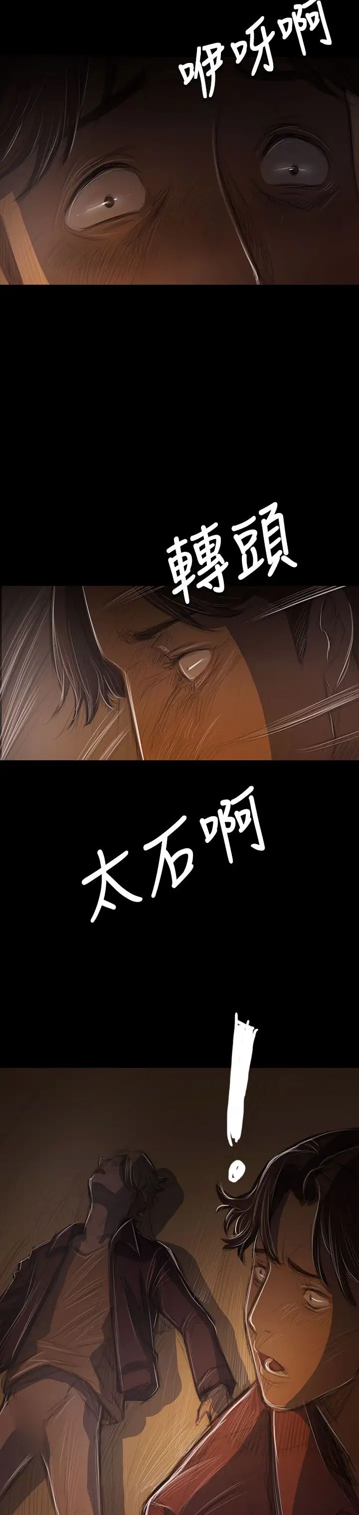 姐姐第40话