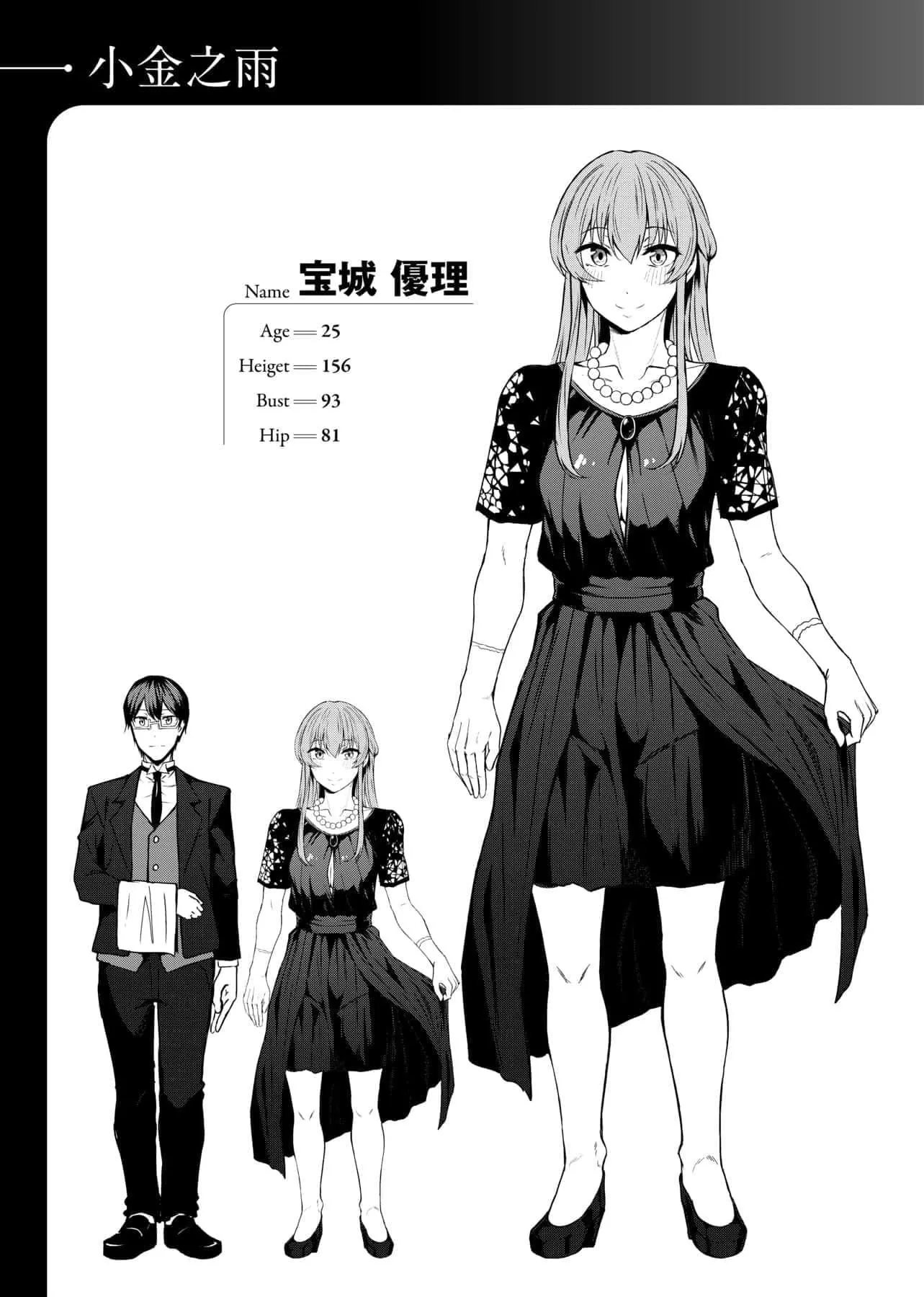 [みかわや]みだらふしだらよもすがら[中国翻訳][DL版]-[みかわや]みだらふしだらよもすがら[中国翻訳][DL版] - 图片 220