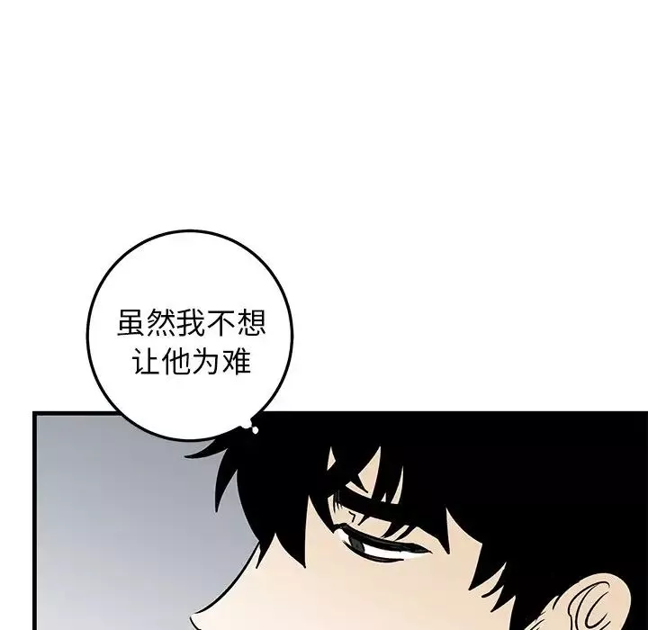 牽我手好嗎?第25话