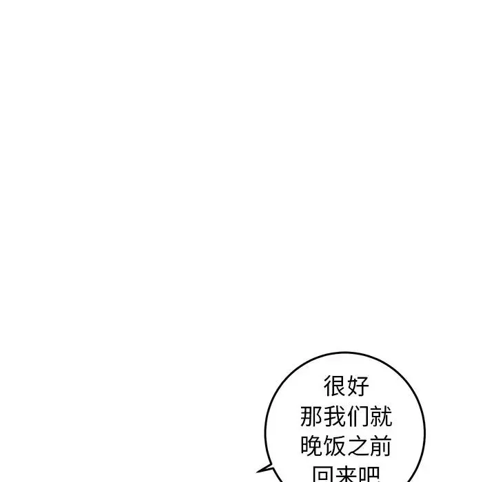 牽我手好嗎?第25话