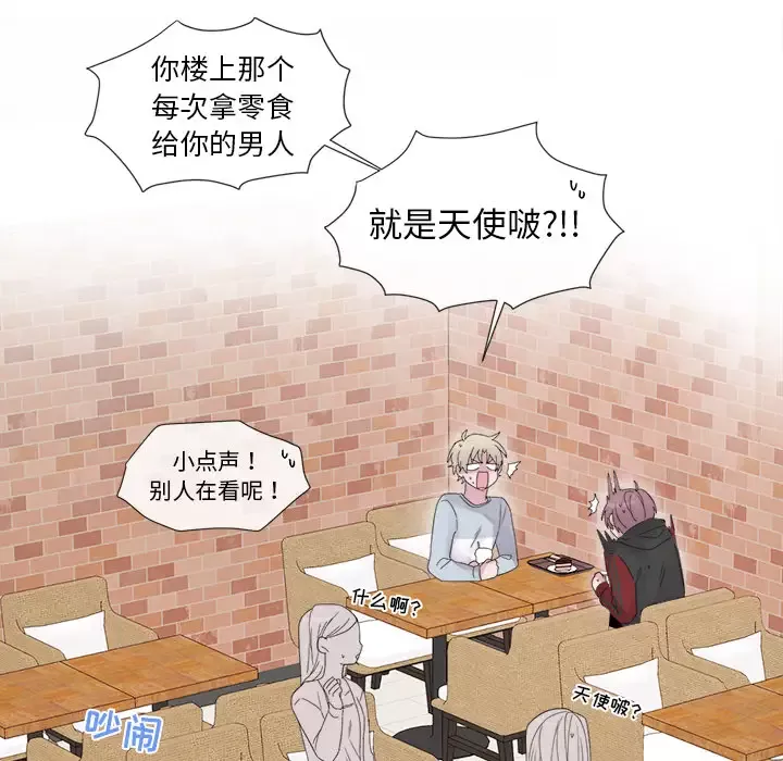 以爱为画第4话