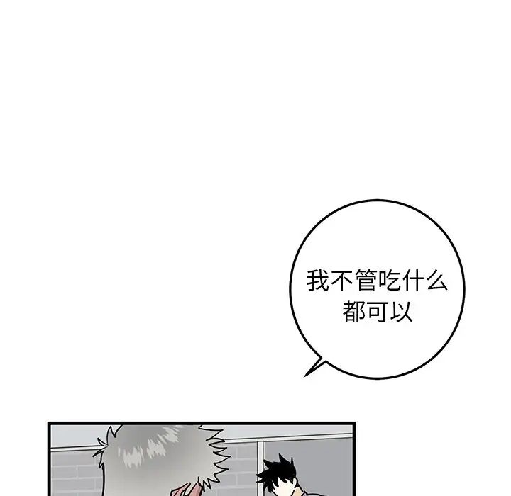 牵我手好吗?第25话