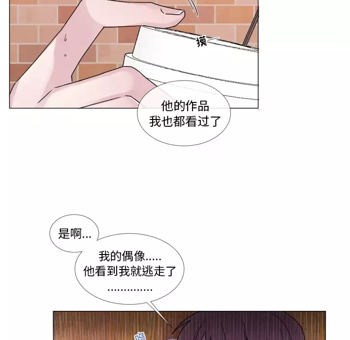 以爱为画第4话