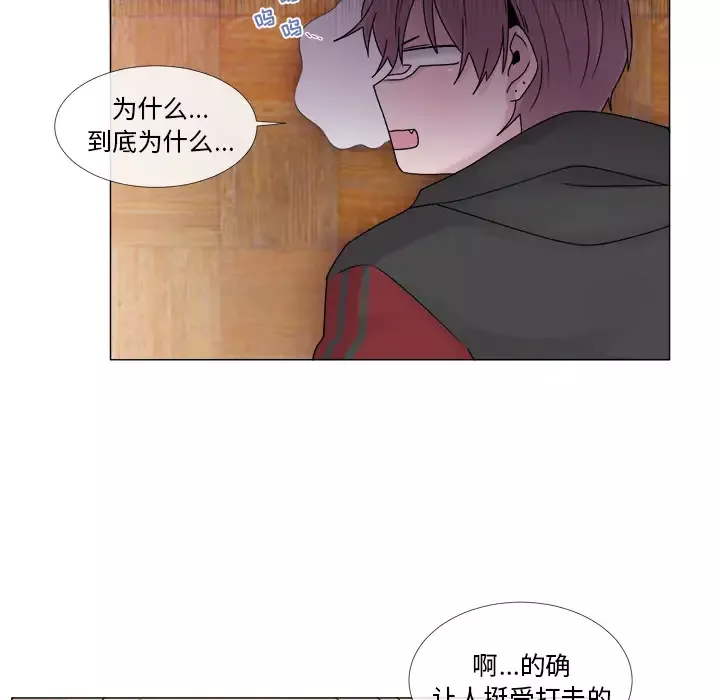以爱为画-第4话 - 图片 36