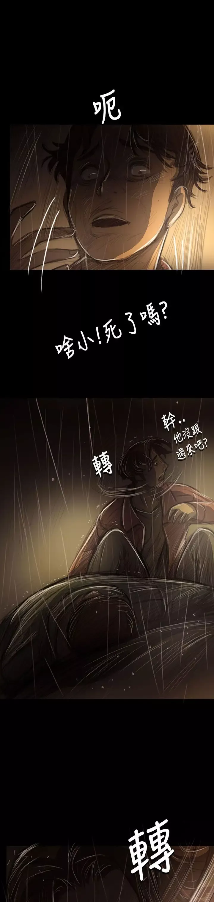 姐姐-第40话 - 图片 28