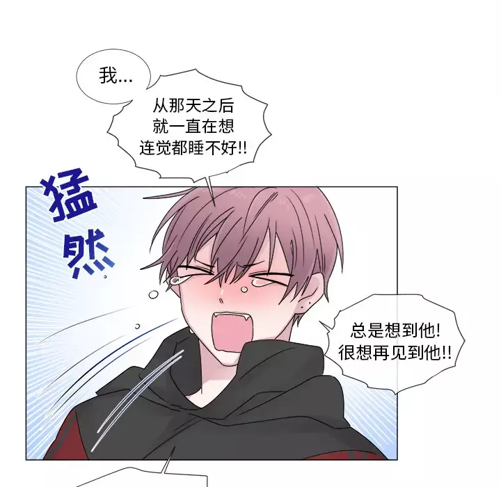 以爱为画-第4话 - 图片 39