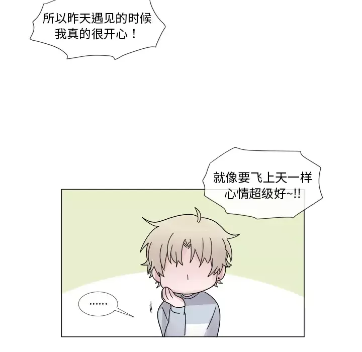 以爱为画第4话