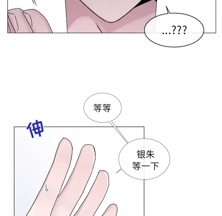 以爱为画-第4话 - 图片 42