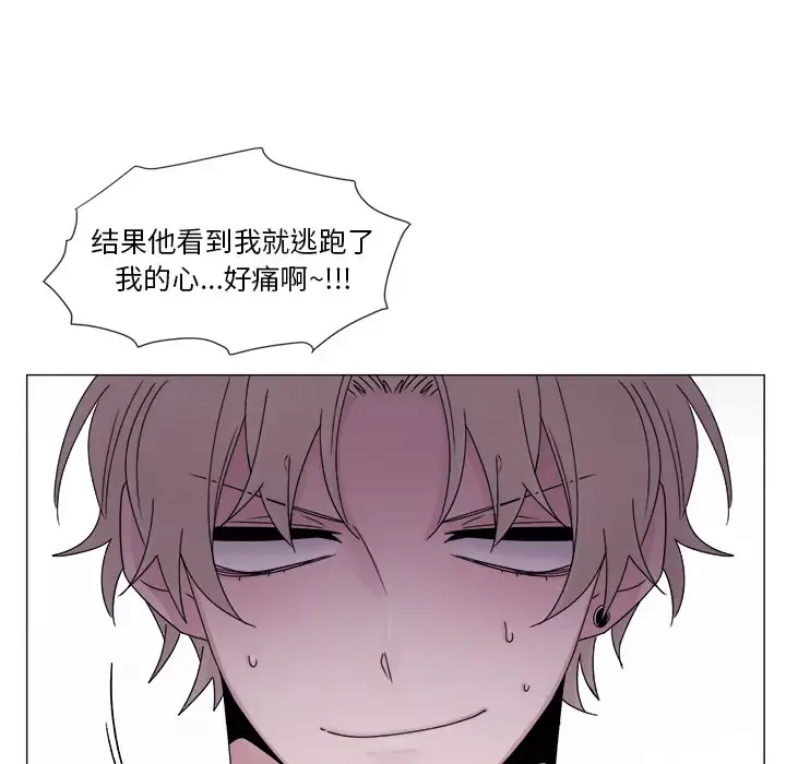 以爱为画第4话