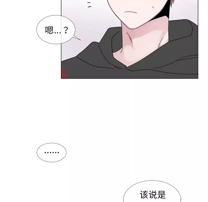 以爱为画第4话