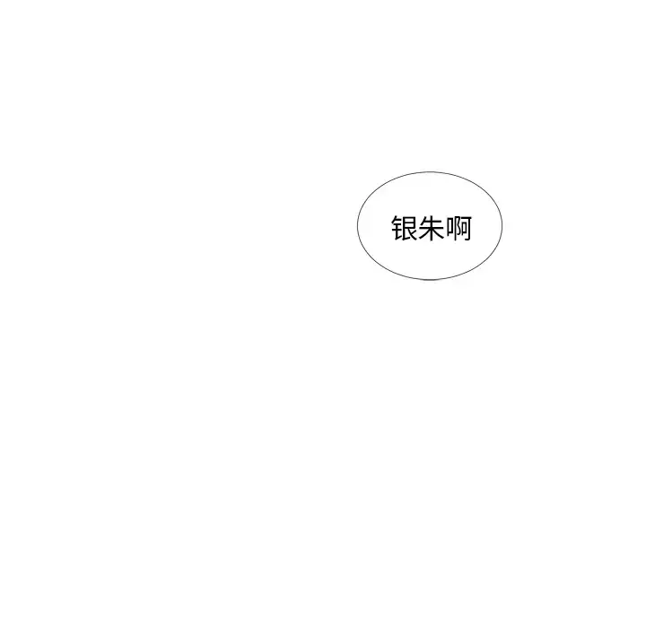 以爱为画-第4话 - 图片 46