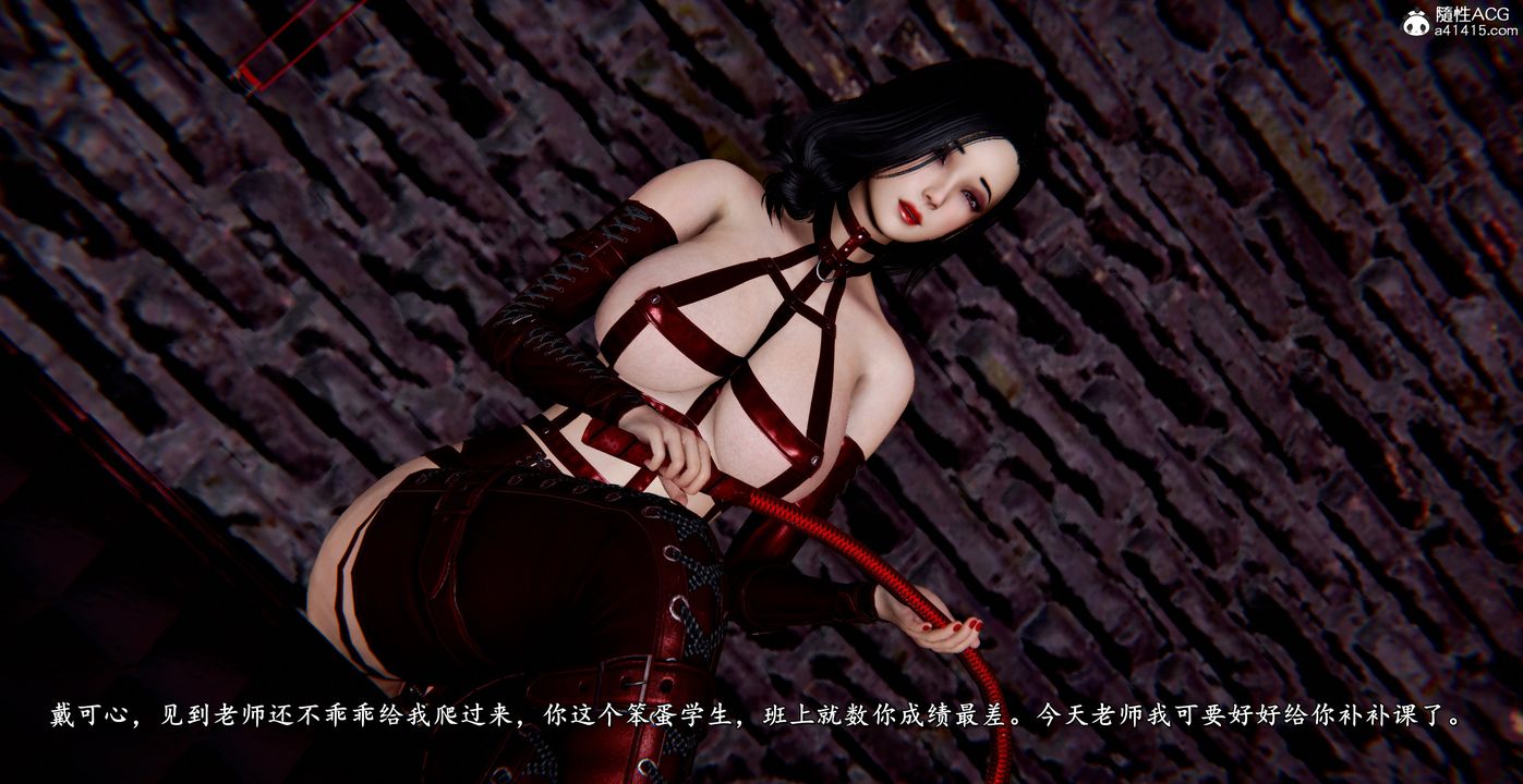 [3D]奴役三界人间第53话