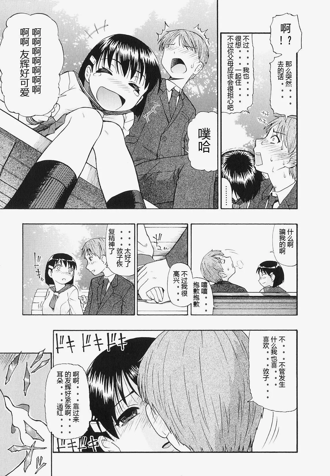[オイスター]美德乃不幸-[オイスター]美德乃不幸 - 图片 10
