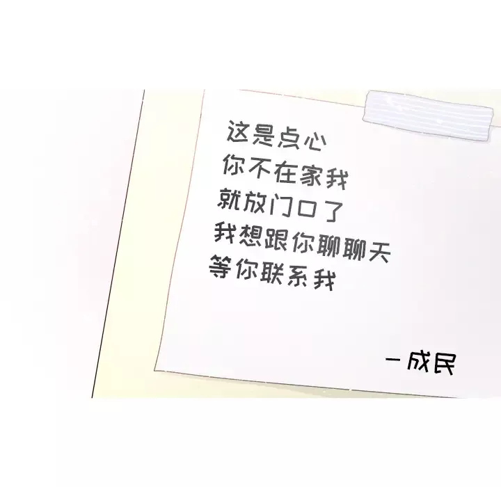 以爱为画-第4话 - 图片 54