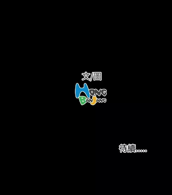 姐姐-第40话 - 图片 42