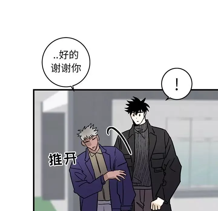 牽我手好嗎?第25话