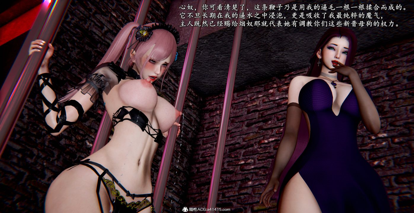 [3D]奴役三界人間第53話