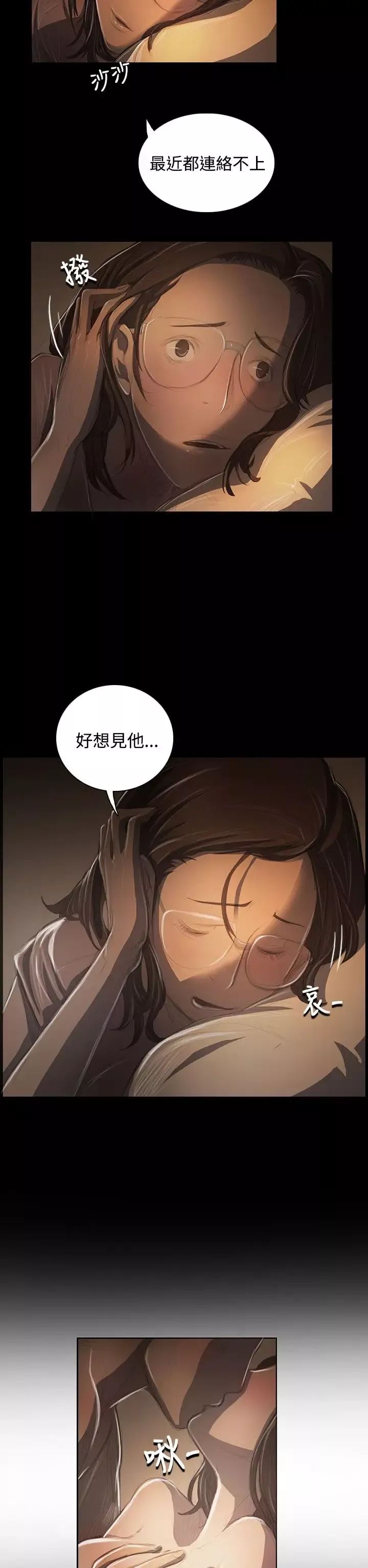 姐姐第41话