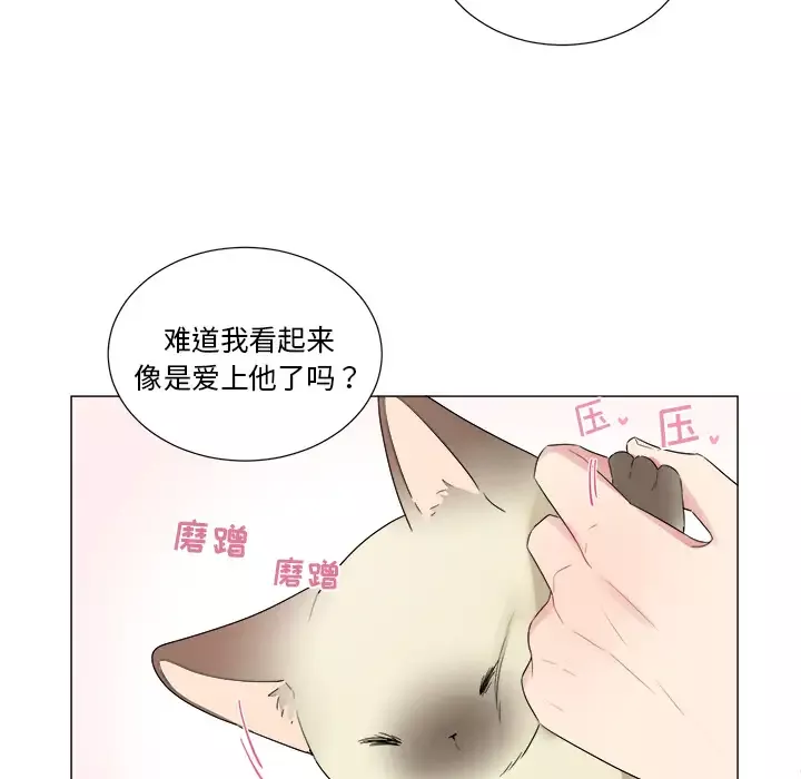 以爱为画第5话