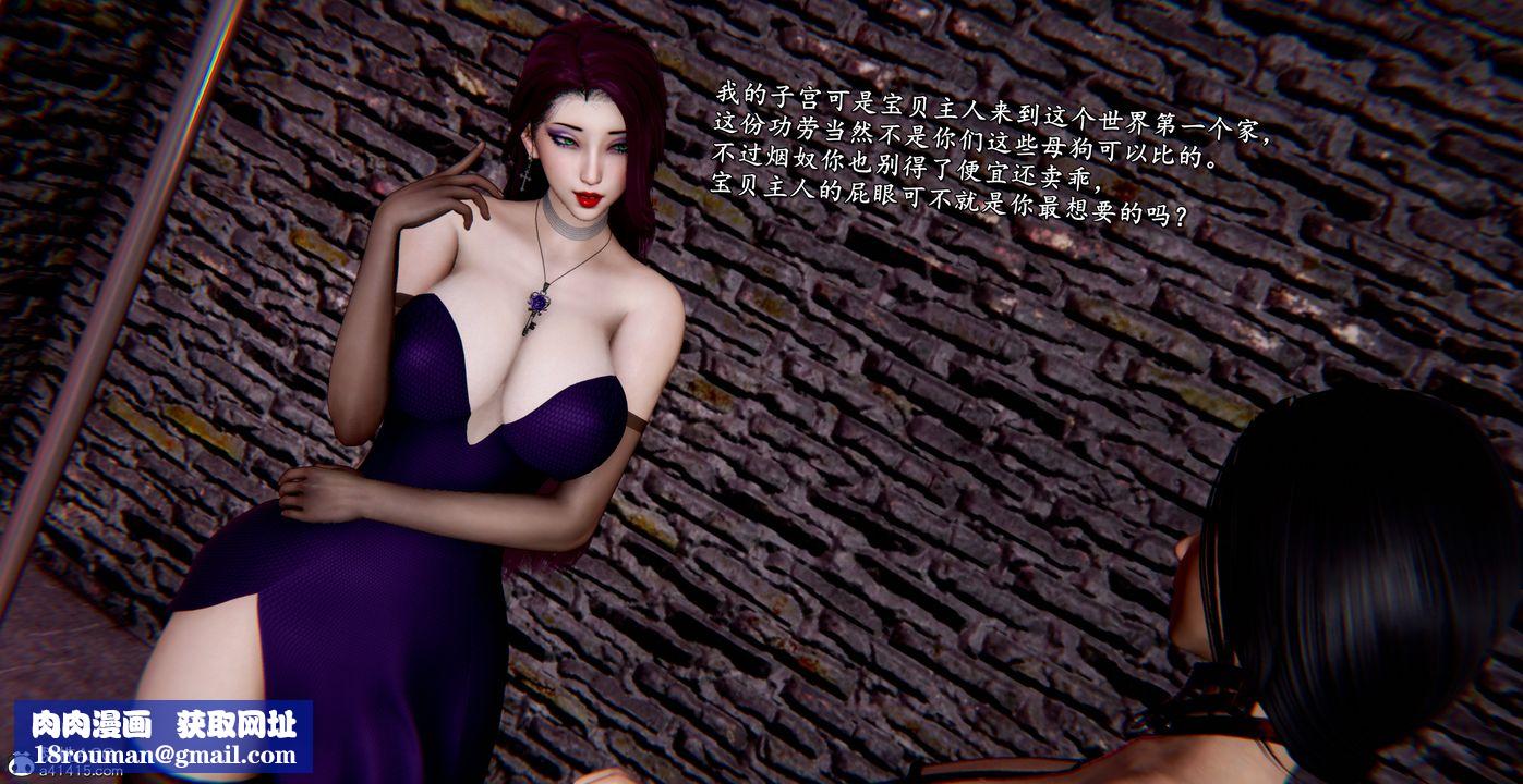 [3D]奴役三界人间第53话