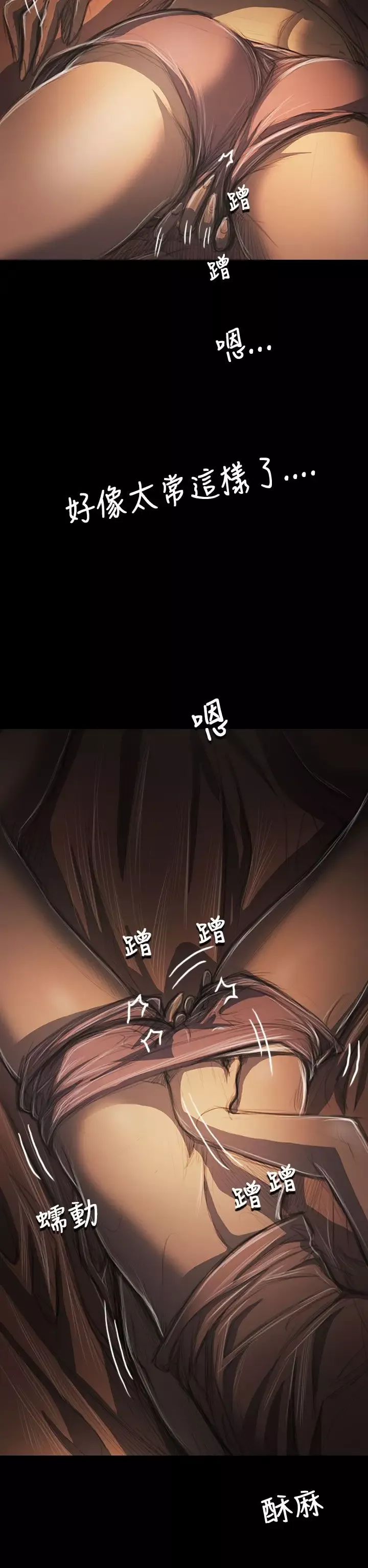 姐姐-第41话 - 图片 8
