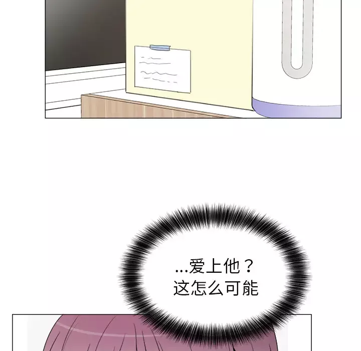 以爱为画第5话