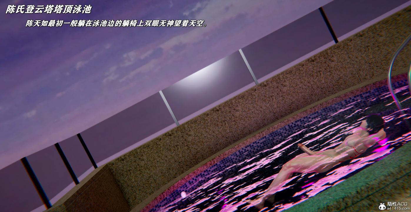 [3D]奴役三界人间第54话