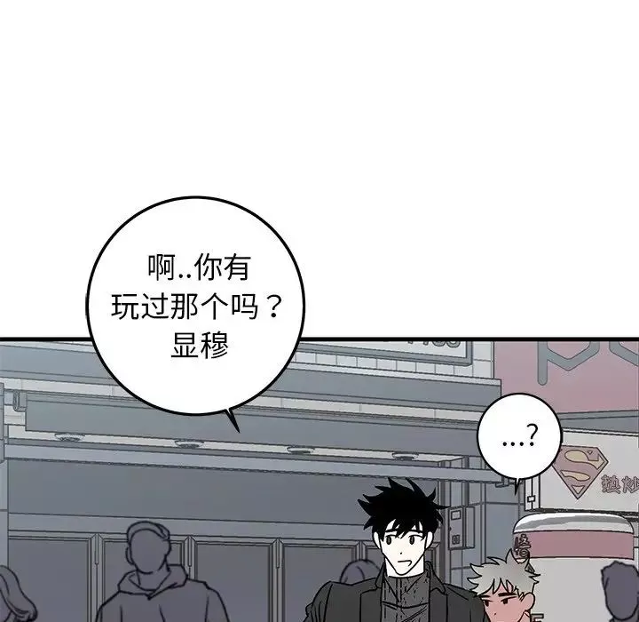 牵我手好吗?-第26话 - 图片 9