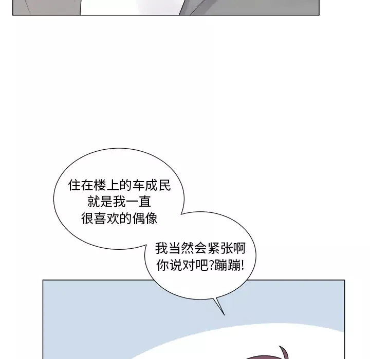 以爱为画-第5话 - 图片 13